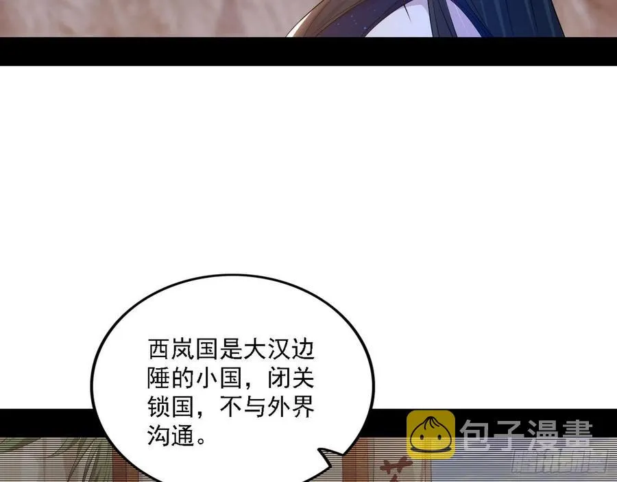 西岚宝库 第23页
