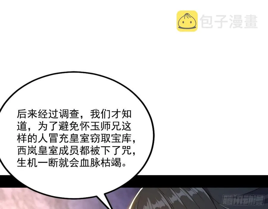 西岚宝库 第58页