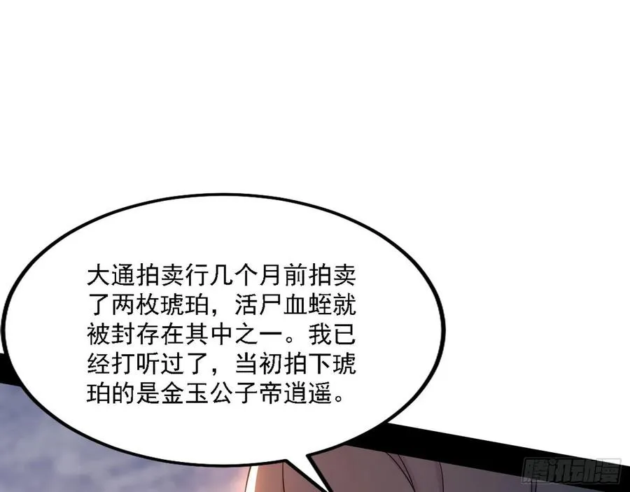 西岚宝库 第79页