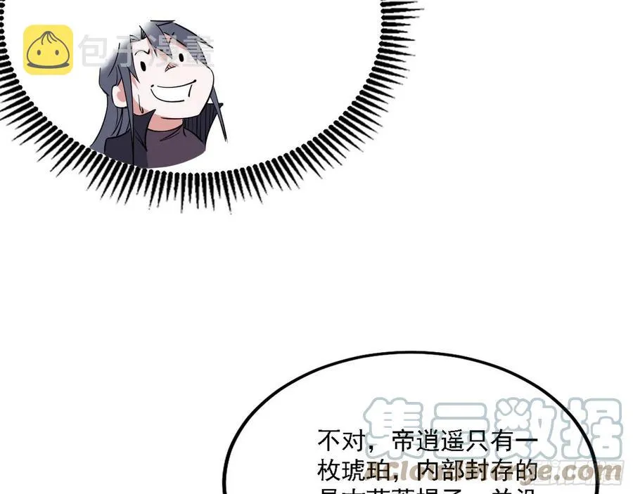 西岚宝库 第81页