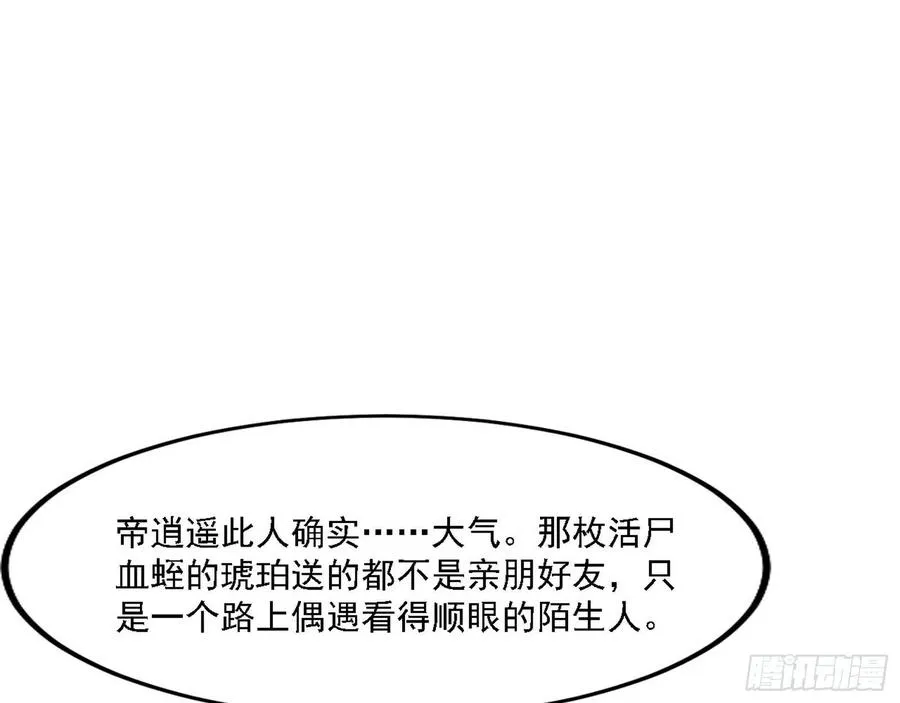 西岚宝库 第87页