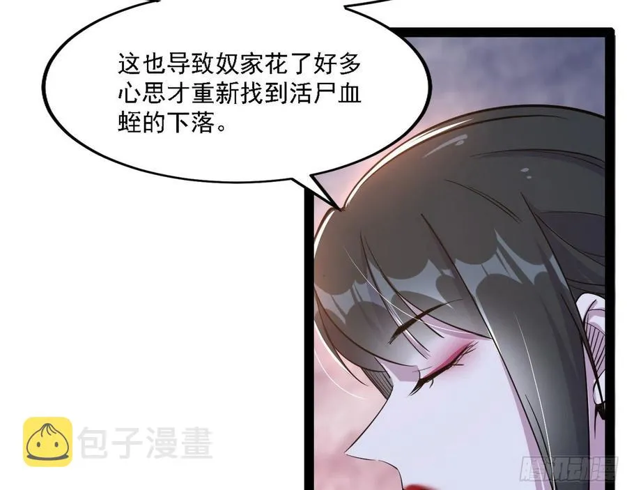 西岚宝库 第88页