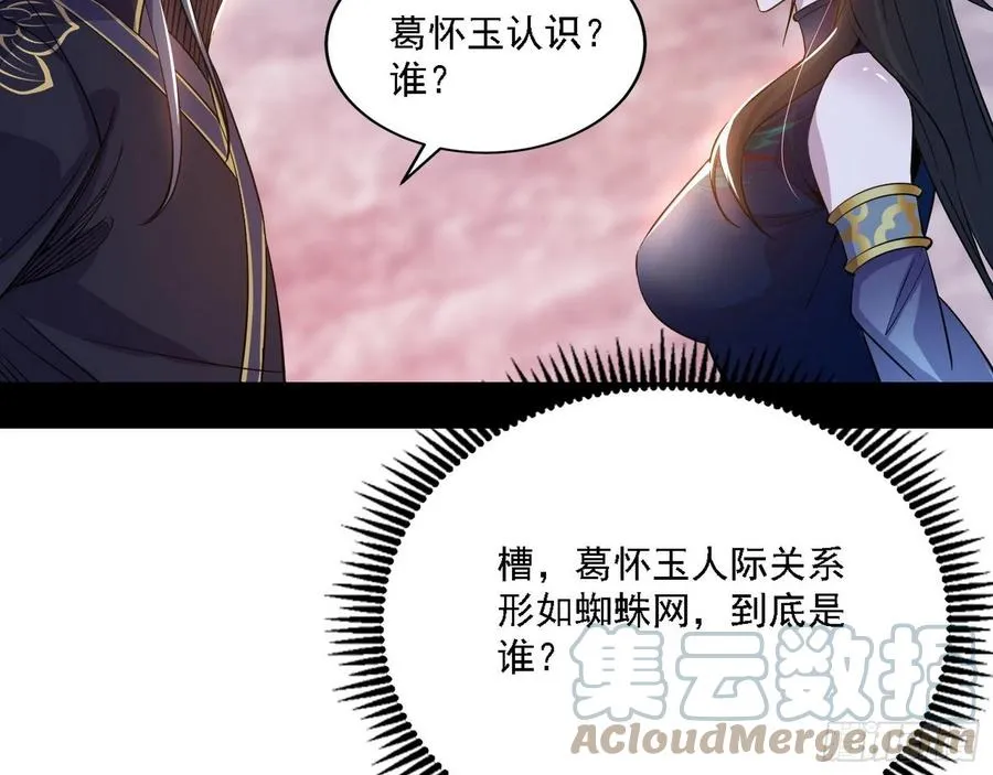 西岚宝库 第93页