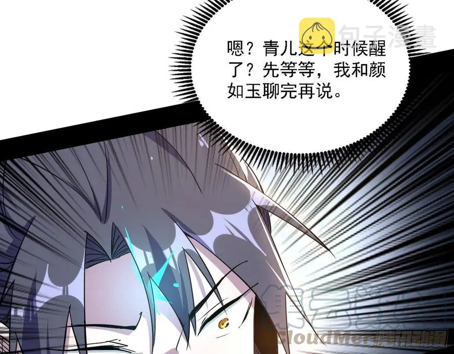 西岚宝库 第101页