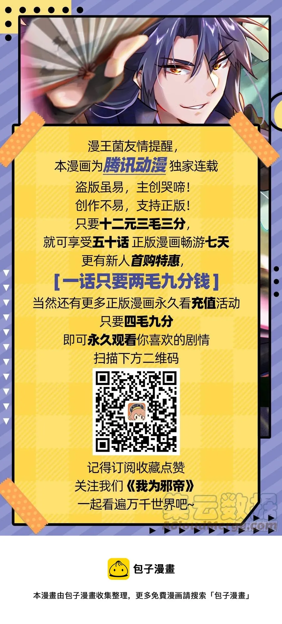 西岚宝库 第137页