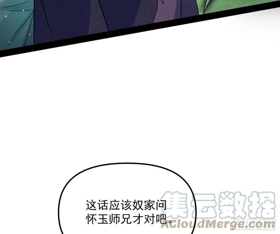 流氓青儿在线除衣 第61页