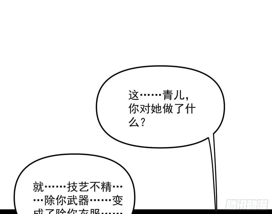 流氓青儿在线除衣 第67页