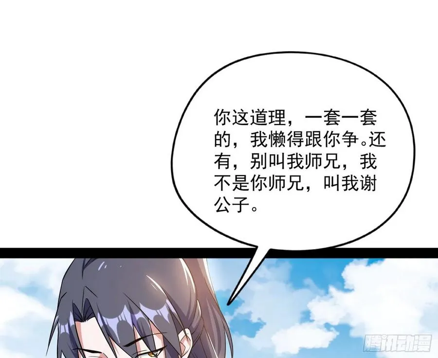流氓青儿在线除衣 第79页