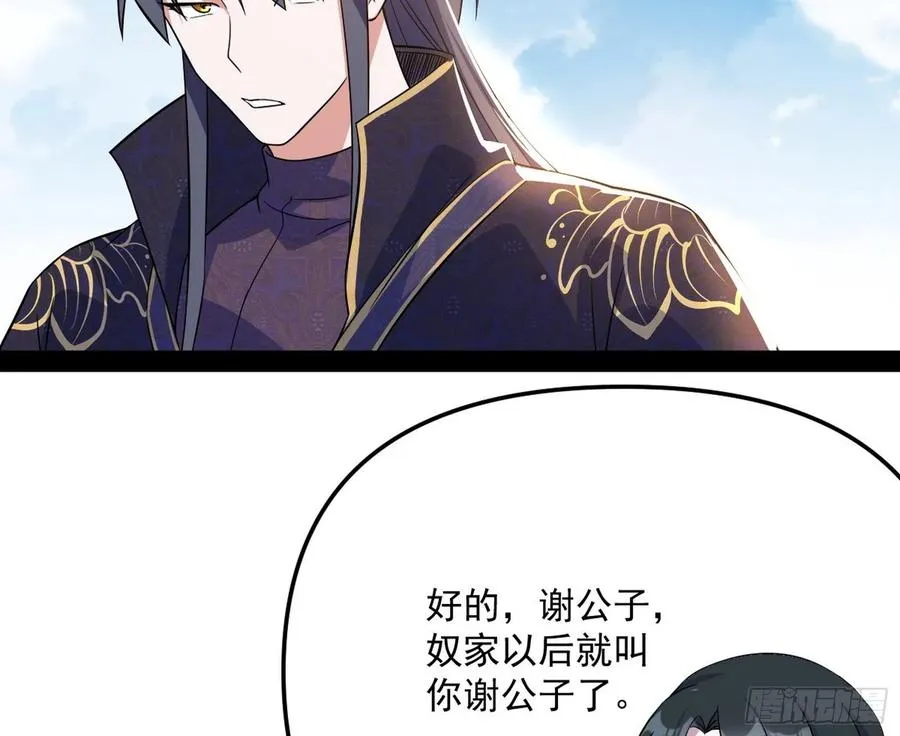 流氓青儿在线除衣 第80页