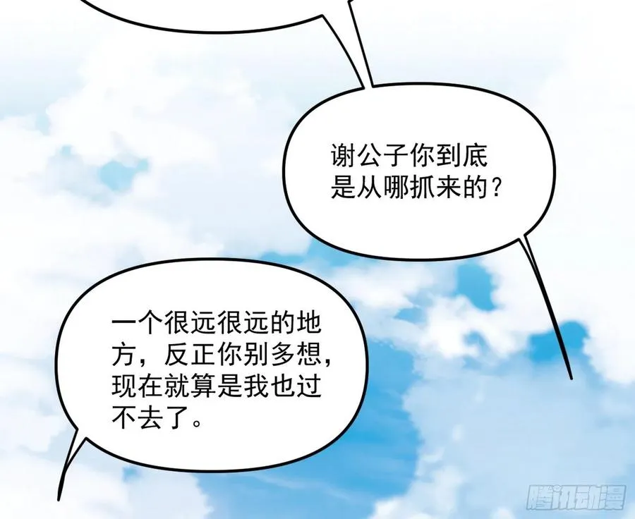 流氓青儿在线除衣 第82页