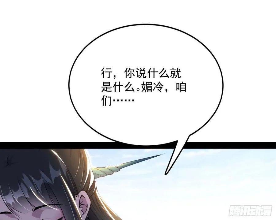 流氓青儿在线除衣 第88页
