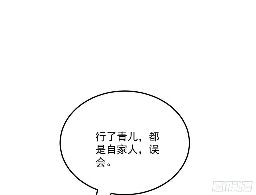 流氓青儿在线除衣 第116页