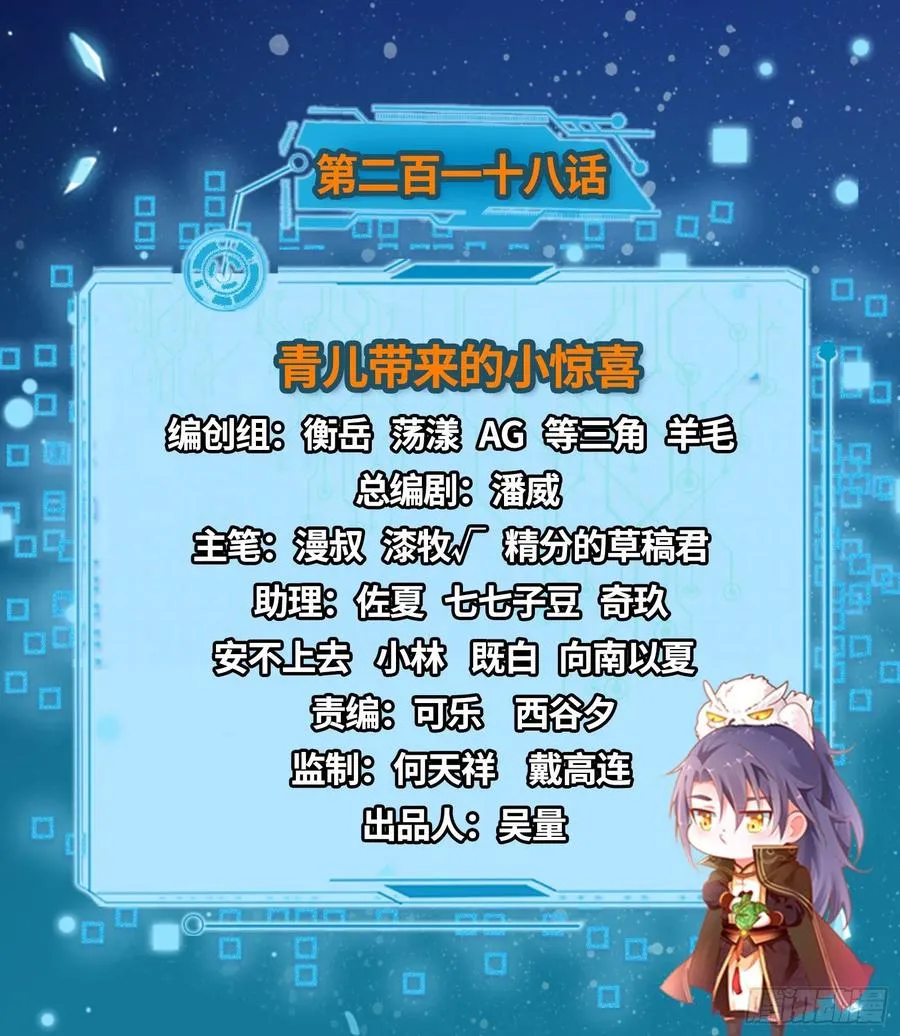 青儿带来的小惊喜 第2页