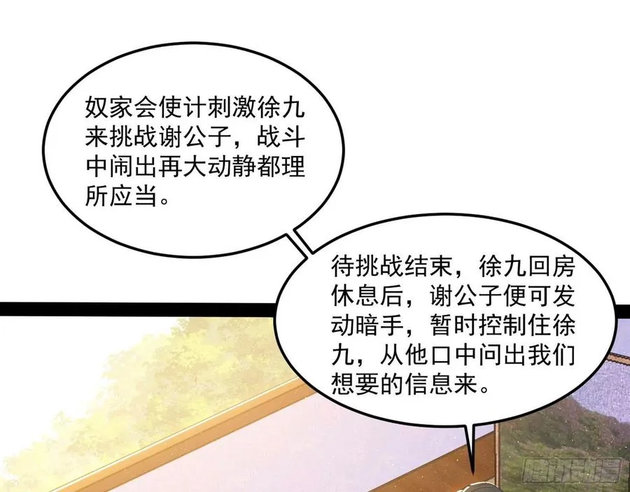 青儿带来的小惊喜 第3页