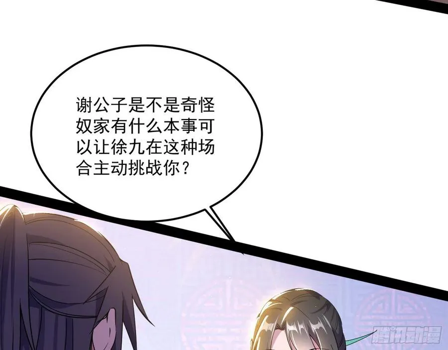 青儿带来的小惊喜 第6页