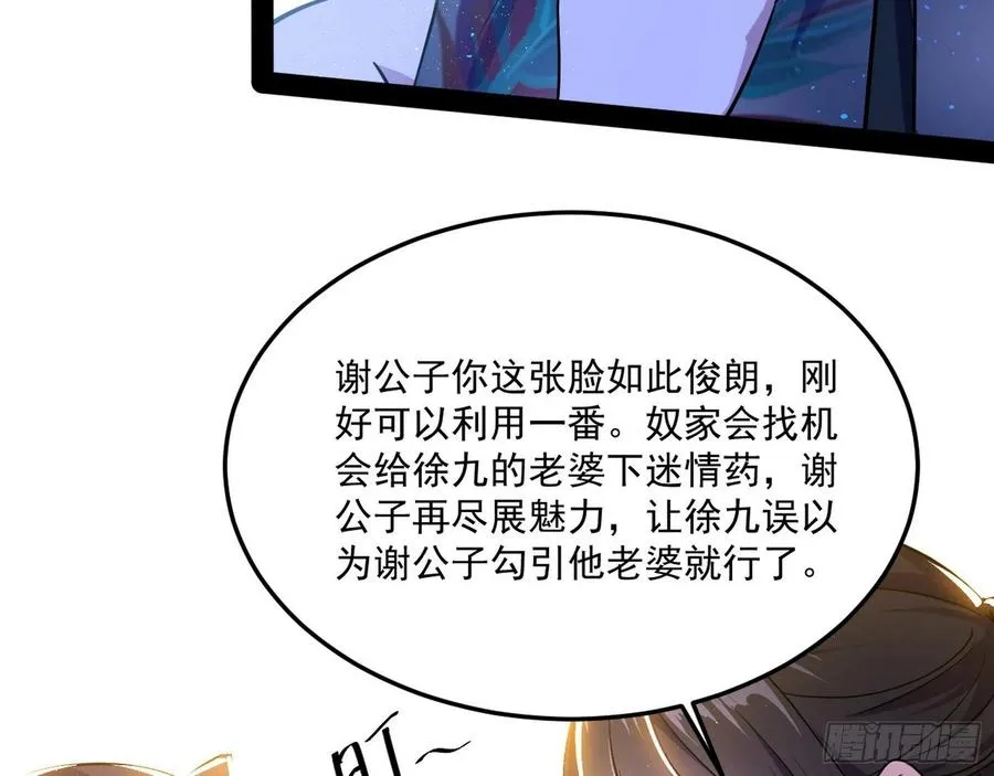 青儿带来的小惊喜 第10页