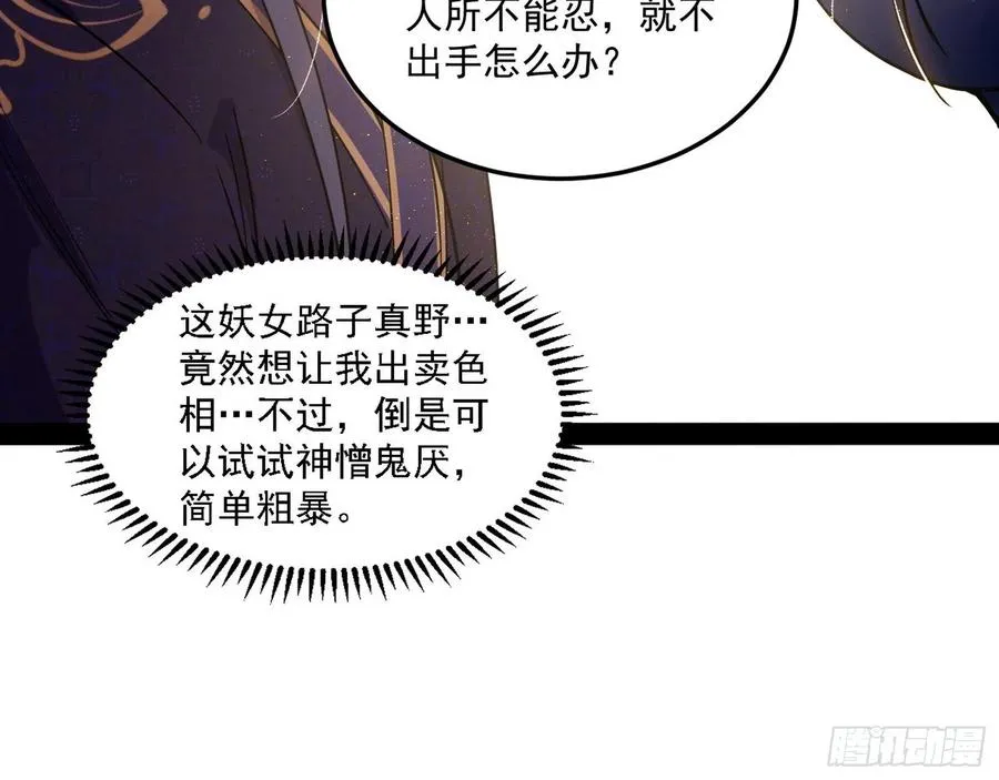 青儿带来的小惊喜 第12页
