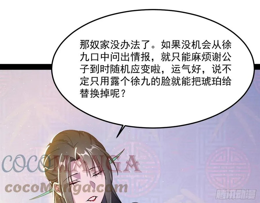 青儿带来的小惊喜 第13页