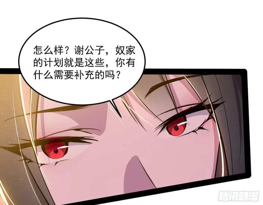 青儿带来的小惊喜 第15页