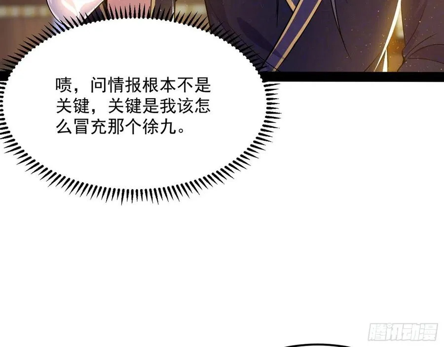 青儿带来的小惊喜 第18页