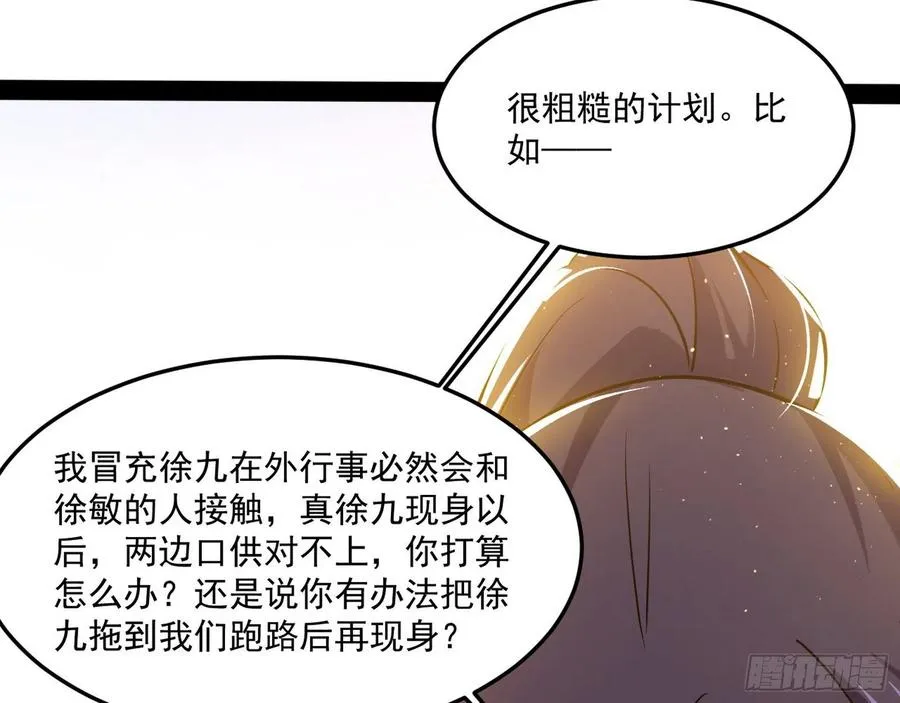 青儿带来的小惊喜 第19页