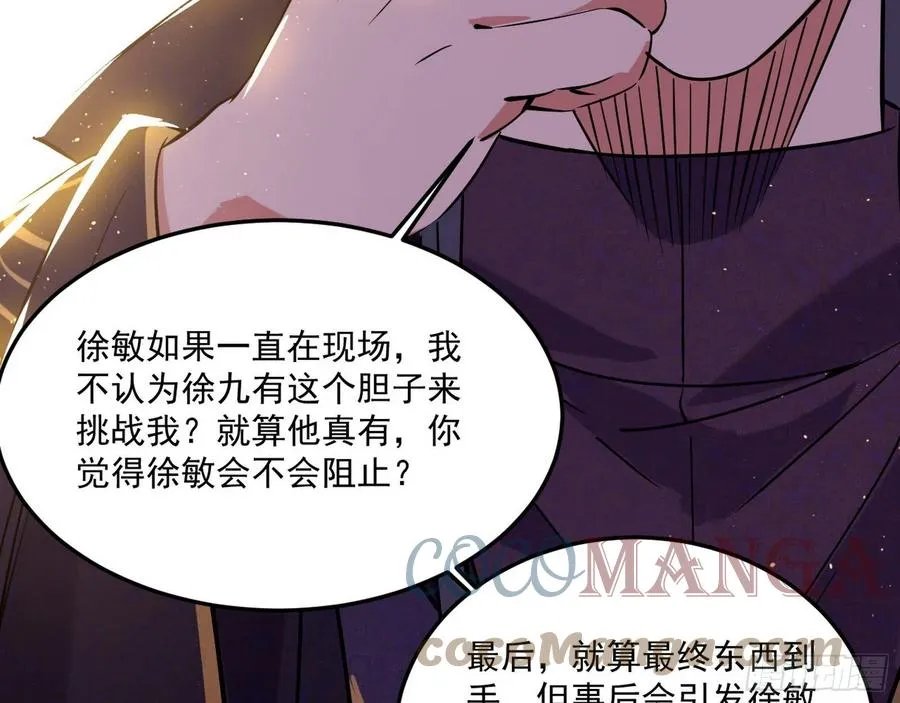 青儿带来的小惊喜 第21页