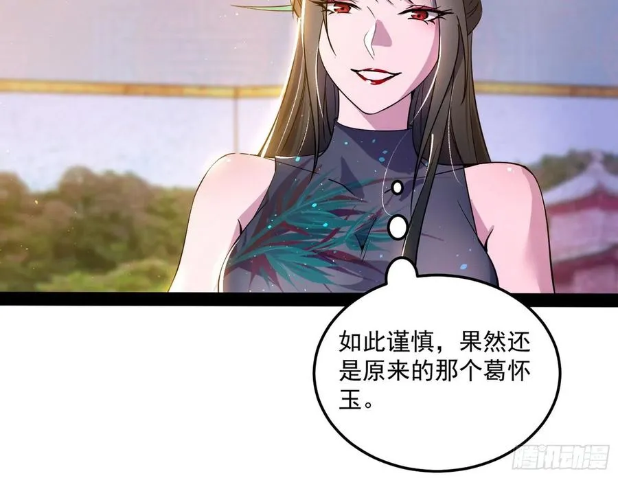 青儿带来的小惊喜 第24页