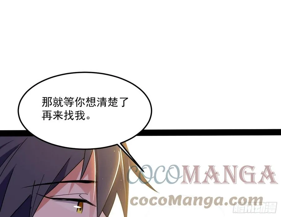 青儿带来的小惊喜 第25页