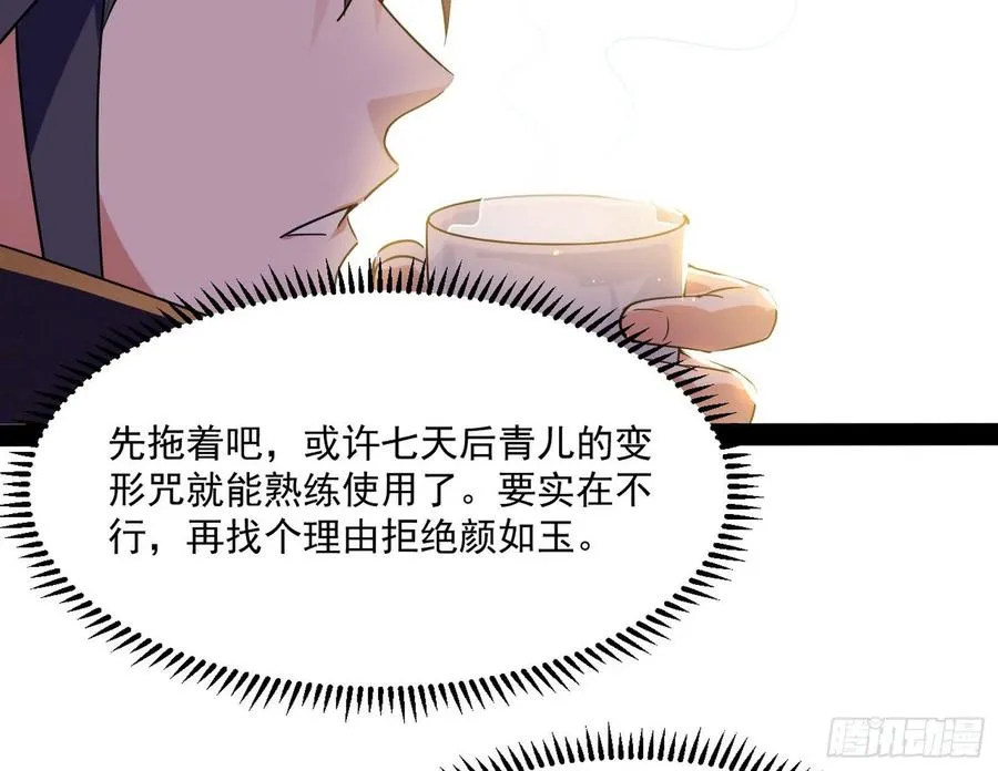 青儿带来的小惊喜 第26页