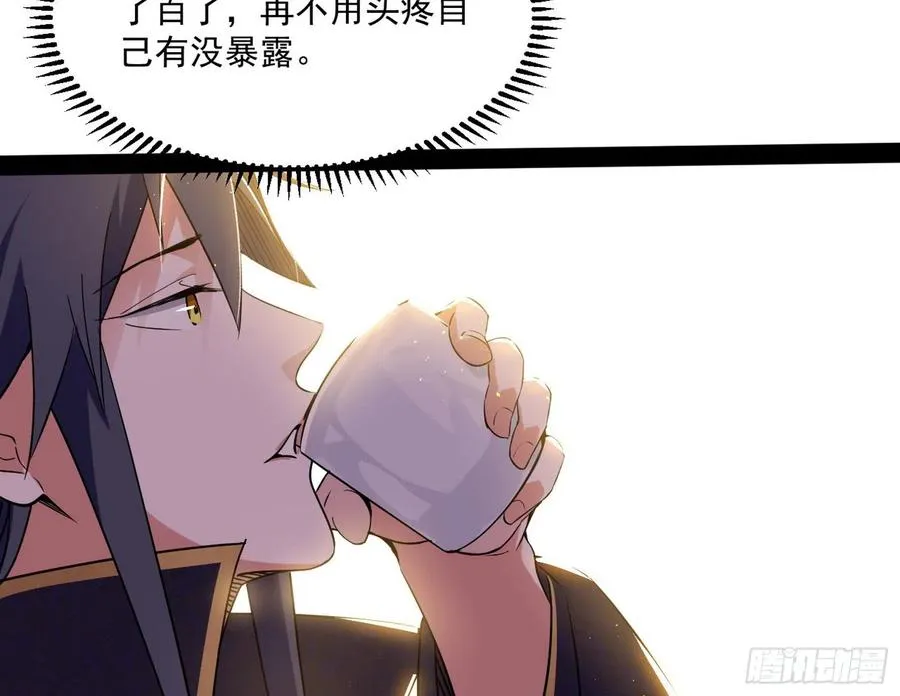 青儿带来的小惊喜 第28页