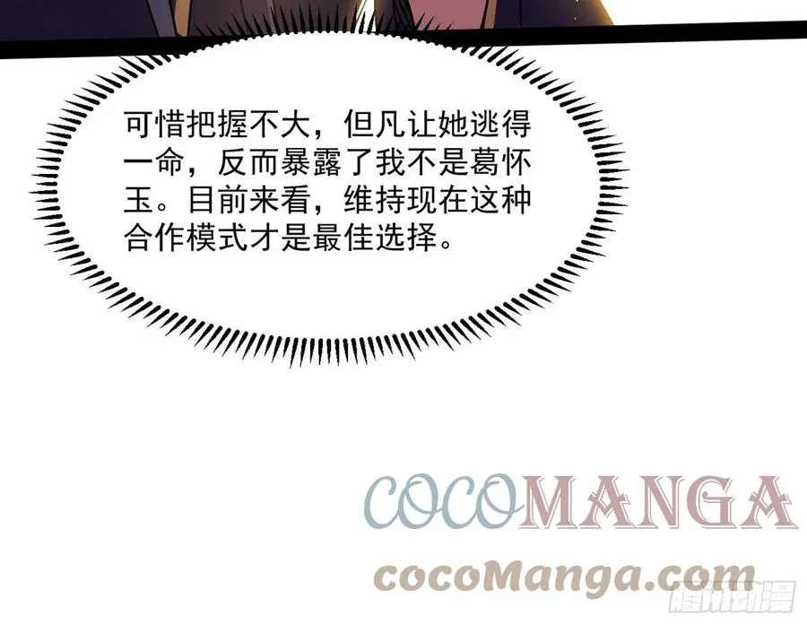 青儿带来的小惊喜 第29页