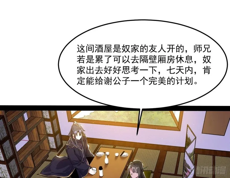 青儿带来的小惊喜 第30页