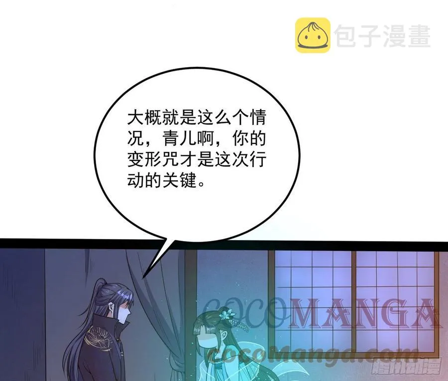 青儿带来的小惊喜 第33页