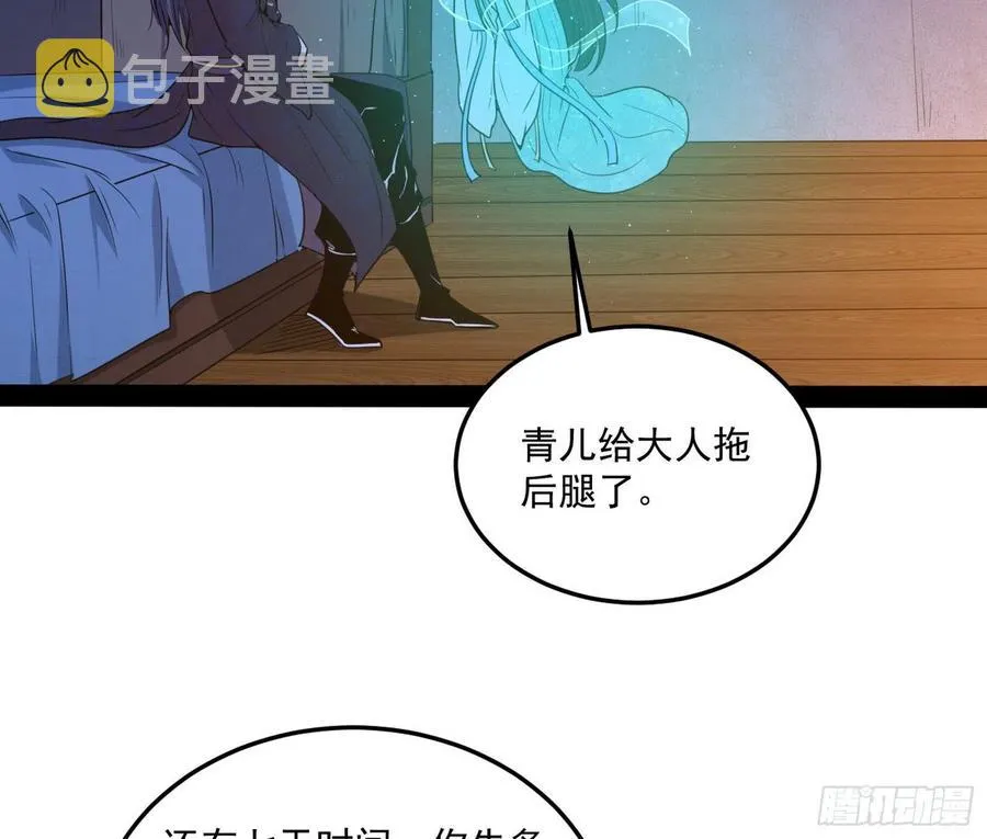 青儿带来的小惊喜 第34页