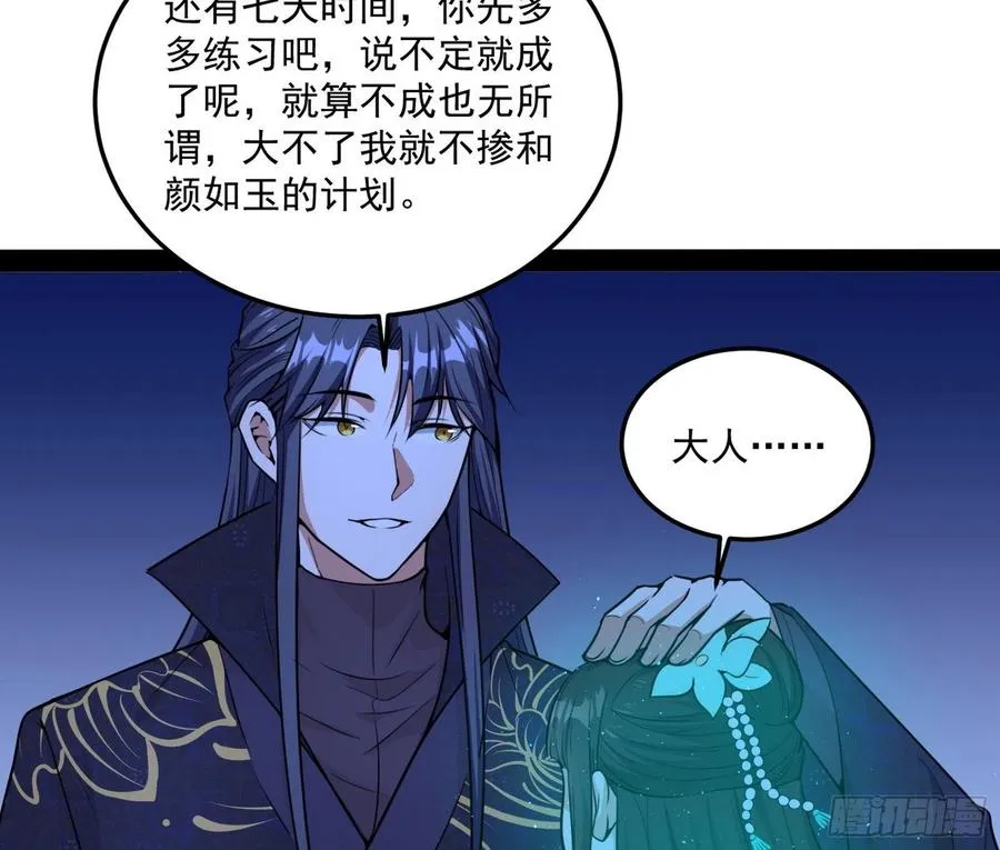 青儿带来的小惊喜 第35页