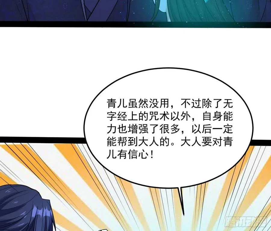 青儿带来的小惊喜 第36页