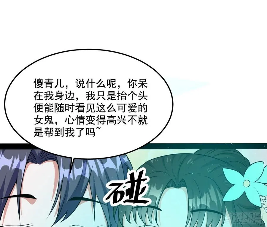 青儿带来的小惊喜 第38页