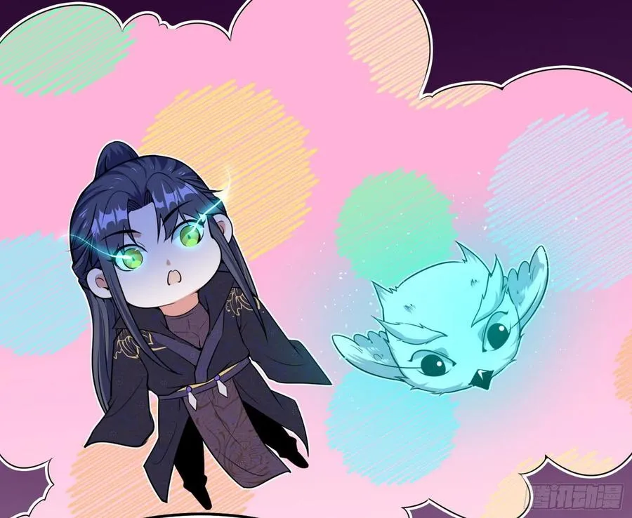 青儿带来的小惊喜 第44页