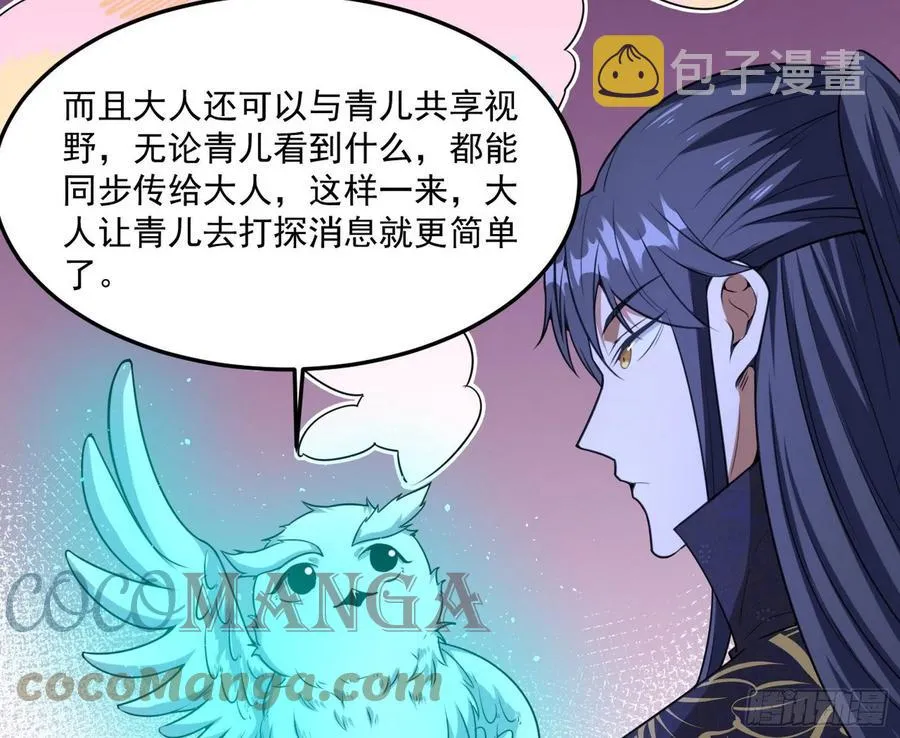青儿带来的小惊喜 第45页