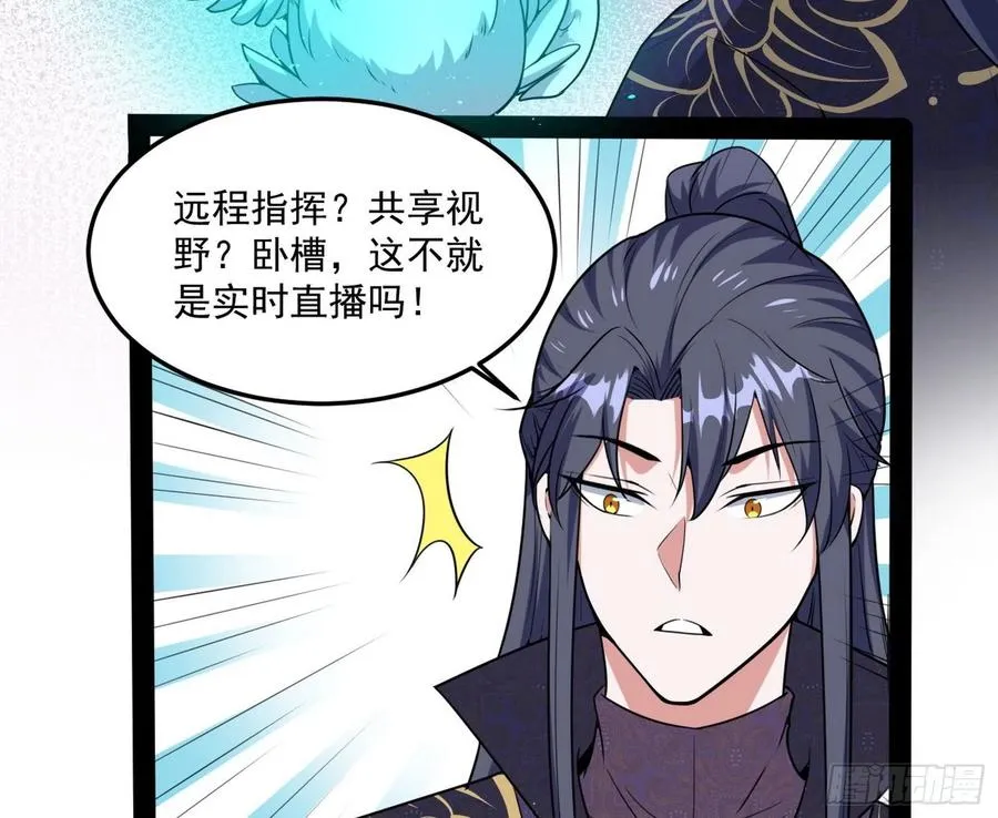 青儿带来的小惊喜 第46页