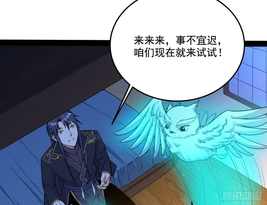 青儿带来的小惊喜 第50页