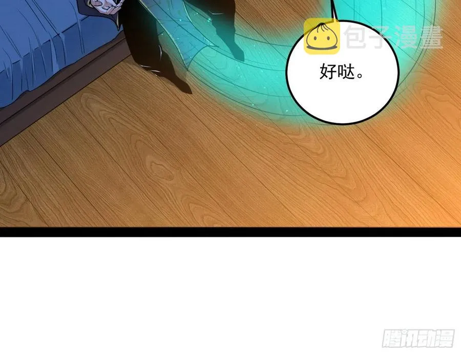 青儿带来的小惊喜 第51页