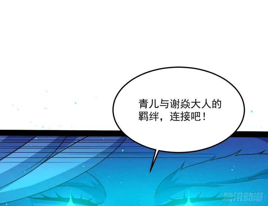 青儿带来的小惊喜 第52页