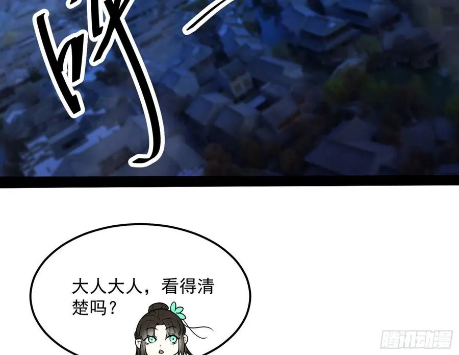 青儿带来的小惊喜 第59页