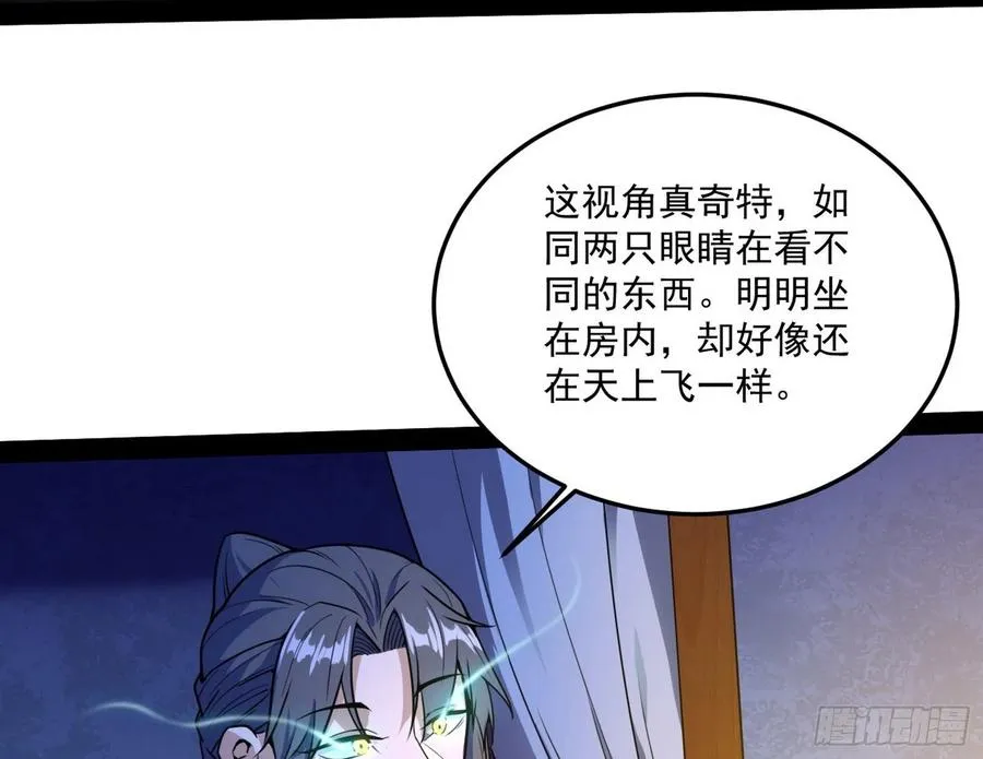 青儿带来的小惊喜 第63页