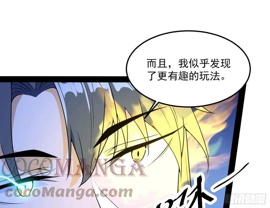 青儿带来的小惊喜 第65页