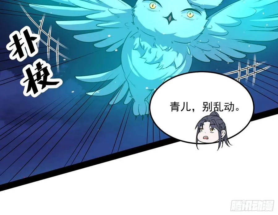 青儿带来的小惊喜 第67页