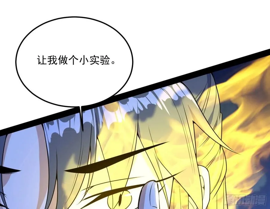 青儿带来的小惊喜 第68页
