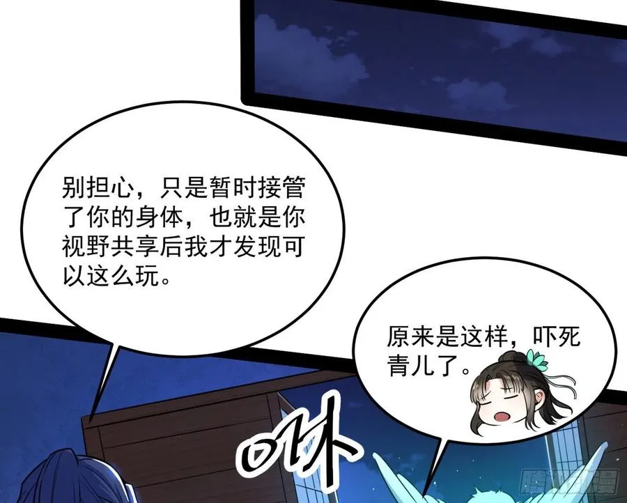 青儿带来的小惊喜 第78页