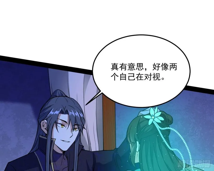 青儿带来的小惊喜 第80页